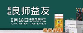 教师节