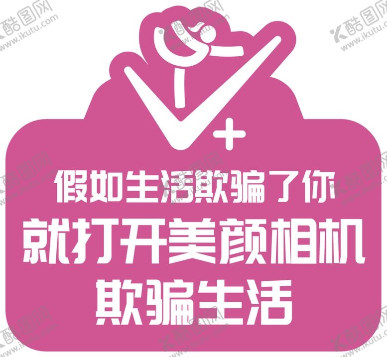 编号：55729106242152474156【酷图网】源文件下载-异形举牌