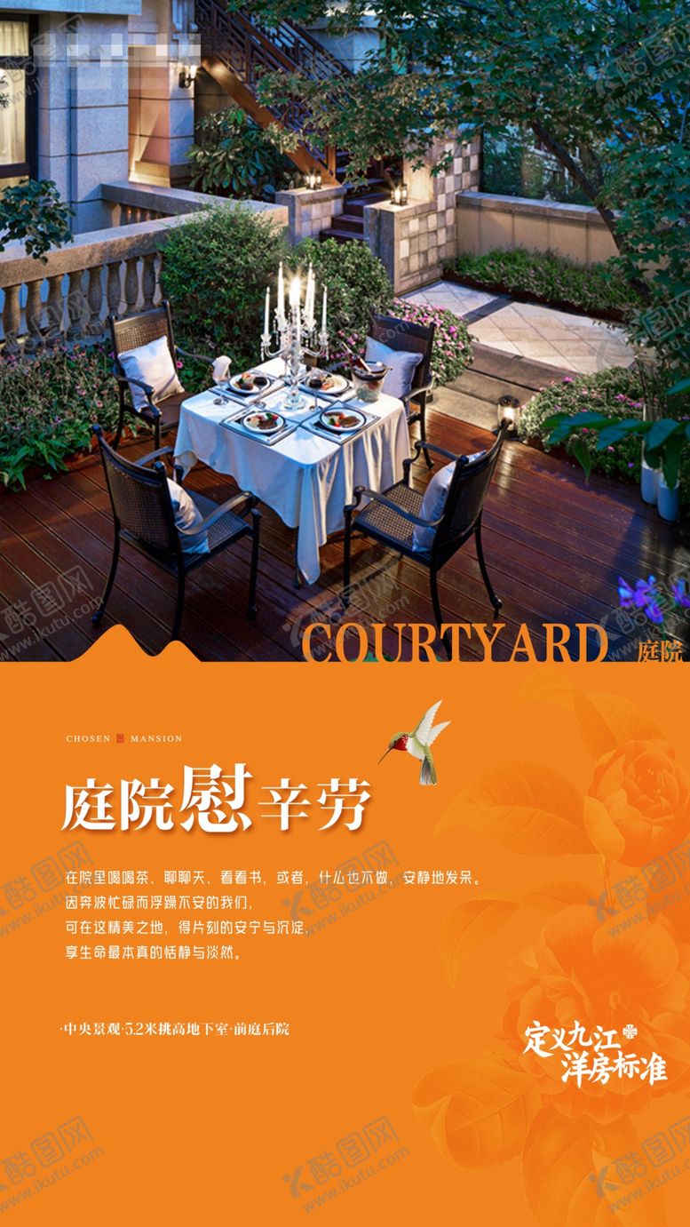 编号：65754802071538425841【酷图网】源文件下载-洋房价值点橙色海报