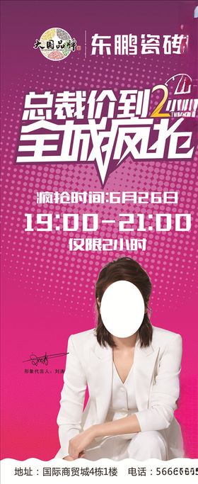 全城疯抢展架