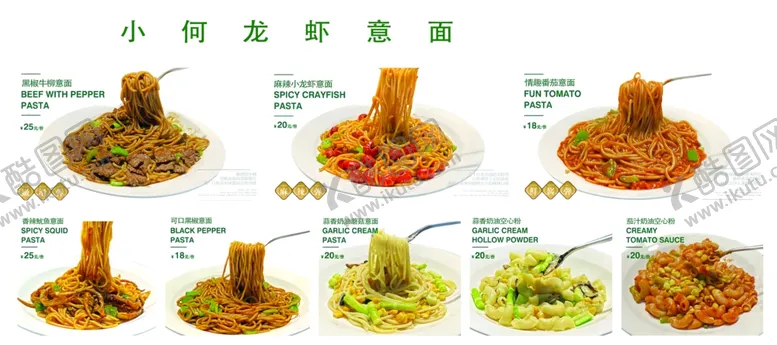 编号：86843107122235336389【酷图网】源文件下载-意面灯箱