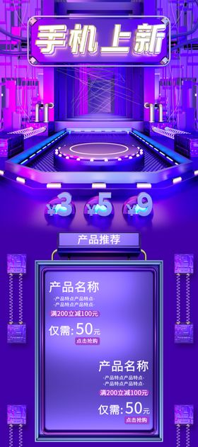 狂欢购物节漫画海报