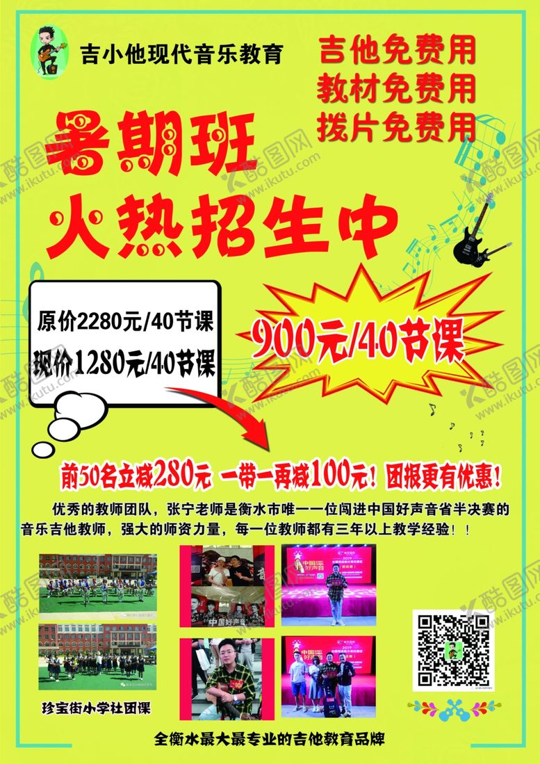 编号：91655109290344008570【酷图网】源文件下载-小吉他