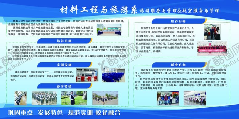 编号：48668605111955169020【酷图网】源文件下载-学校展板