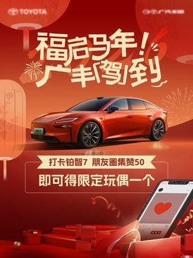 朋友圈集赞展架