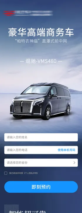 汽车价值点专题设计长图