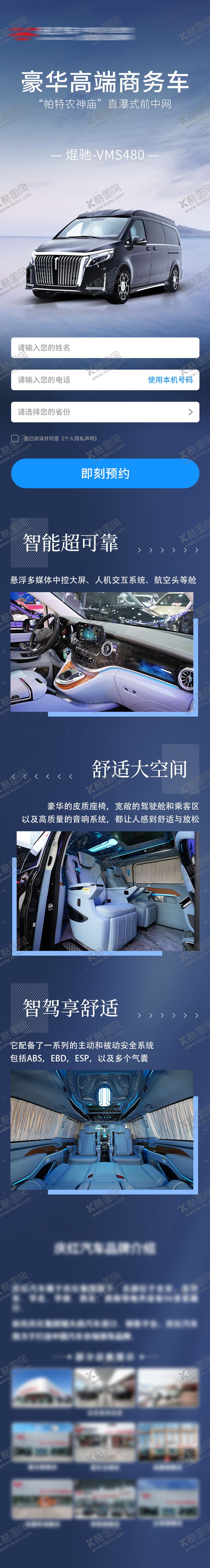 编号：66257205091148428758【酷图网】源文件下载-汽车价值点专题设计长图