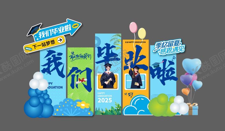 编号：93944006152029062231【酷图网】源文件下载-毕业美陈