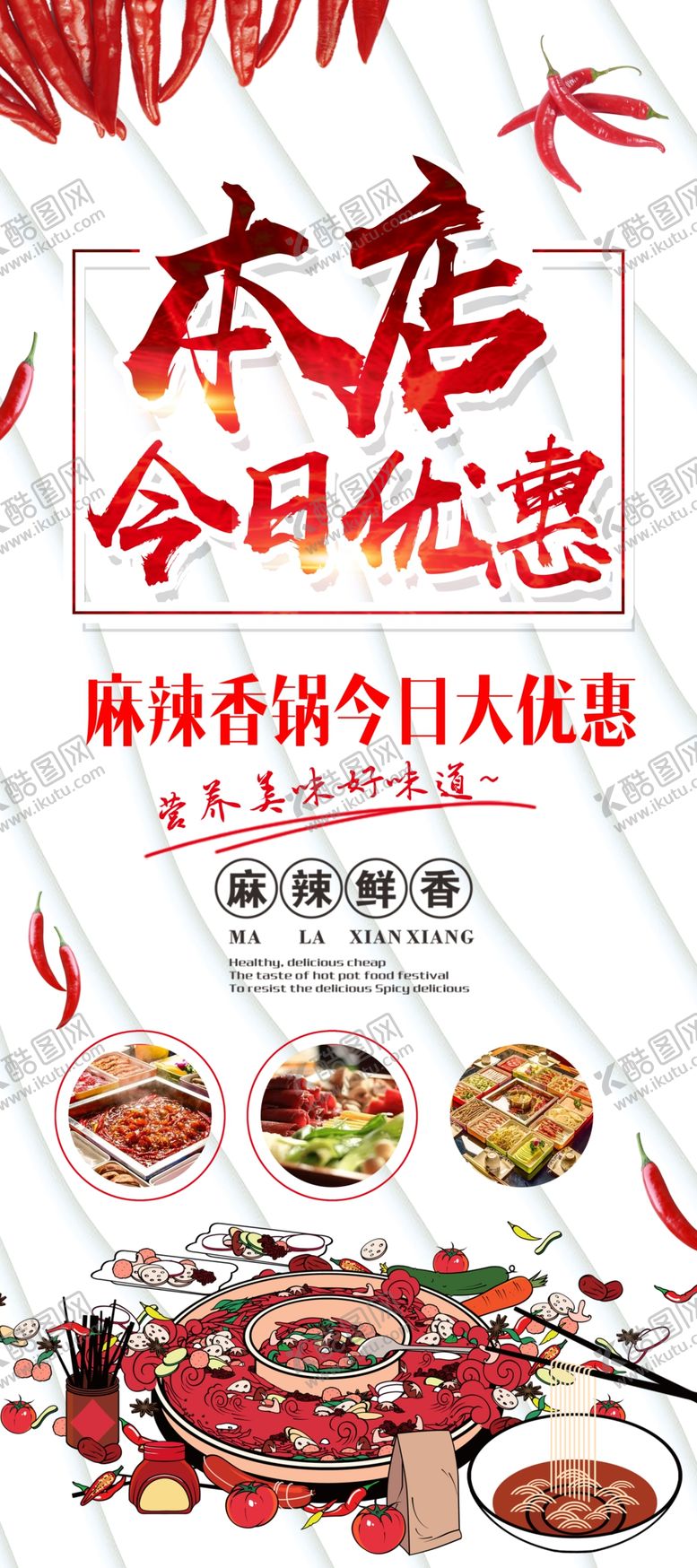 编号：63490405131028086210【酷图网】源文件下载-本店今日优惠
