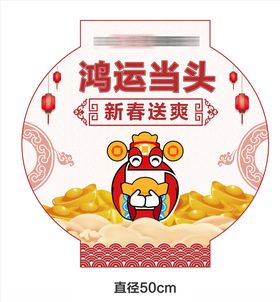 春节灯笼财神地贴