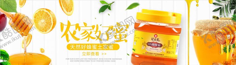 编号：36021004171937547736【酷图网】源文件下载-食品促销