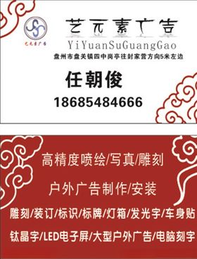 艺元素广告设计