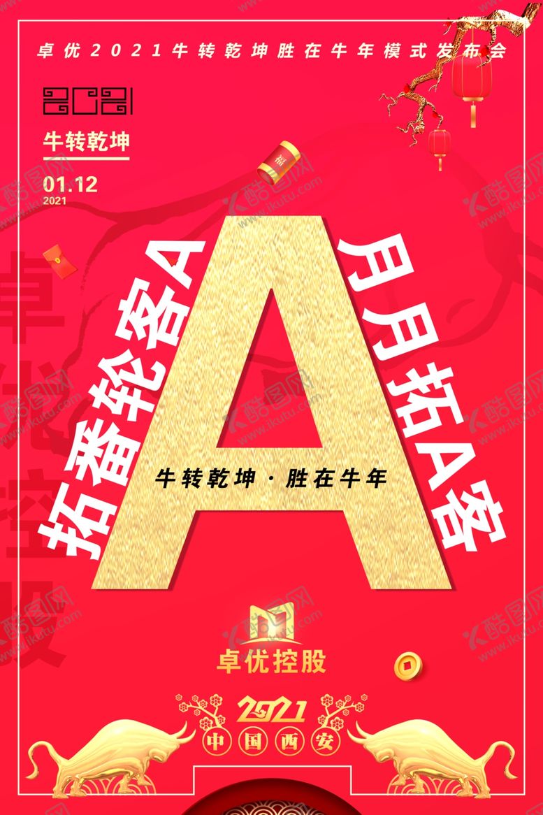 编号：43450205120820578953【酷图网】源文件下载-会议海报设计图片
