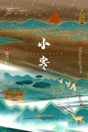 端午节传统国风古风节气复古海报