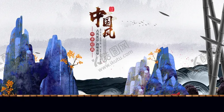 编号：29593610192111164962【酷图网】源文件下载-中国风