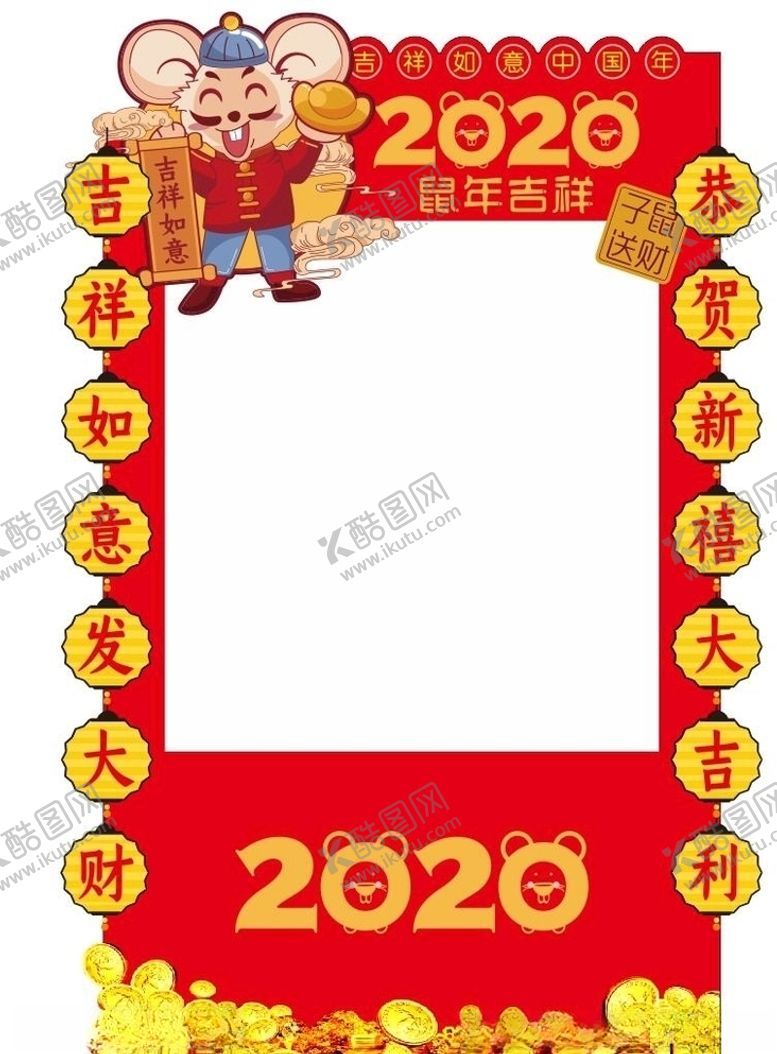 编号：32365310071836069861【酷图网】源文件下载-鼠年拍照框