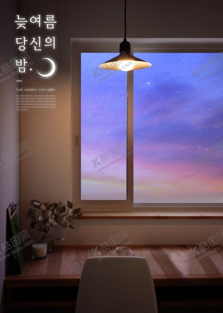 编号：31778409271130333173【酷图网】源文件下载-夜景城市生活