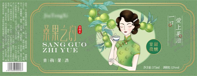 编号：63821306151418251822【酷图网】源文件下载-果酒瓶包装设计
