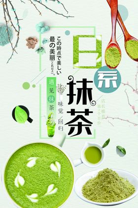 薄荷抹茶燕麦乳