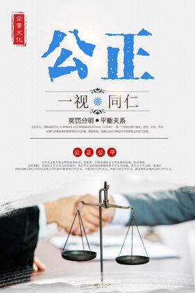 公司文化海报