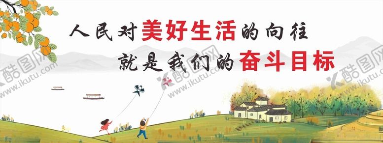 编号：84981604051706269863【酷图网】源文件下载-墙绘新农村墙绘