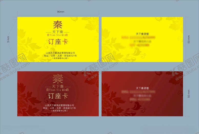 编号：93909607072059217339【酷图网】源文件下载-vi设计