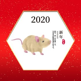 鼠年海报