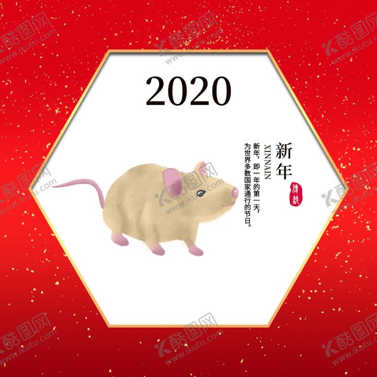 编号：12167909210555029737【酷图网】源文件下载-鼠年海报