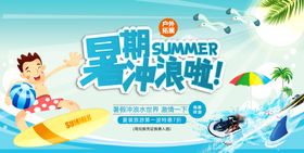 夏季