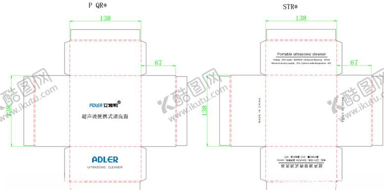 编号：27601307091944023908【酷图网】源文件下载-清洗器包装盒