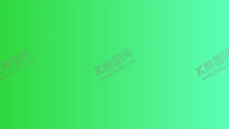 编号：83096702031429378439【酷图网】源文件下载-渐变背景素材