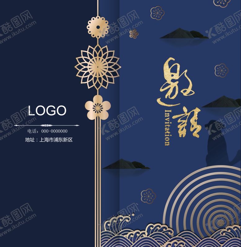 编号：70366410261504347675【酷图网】源文件下载-邀请函