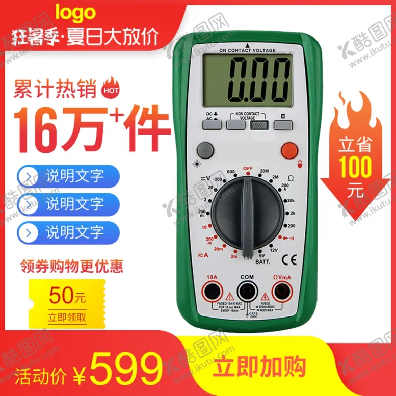 编号：53707006251255458921【酷图网】源文件下载-狂暑季海报