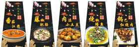 菜品