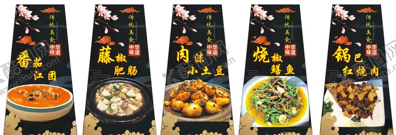 编号：99590506282040249112【酷图网】源文件下载-菜品