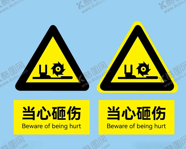 编号：55118701281641186863【酷图网】源文件下载-当心砸伤标志
