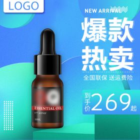 促销主图宝贝主图活动主图