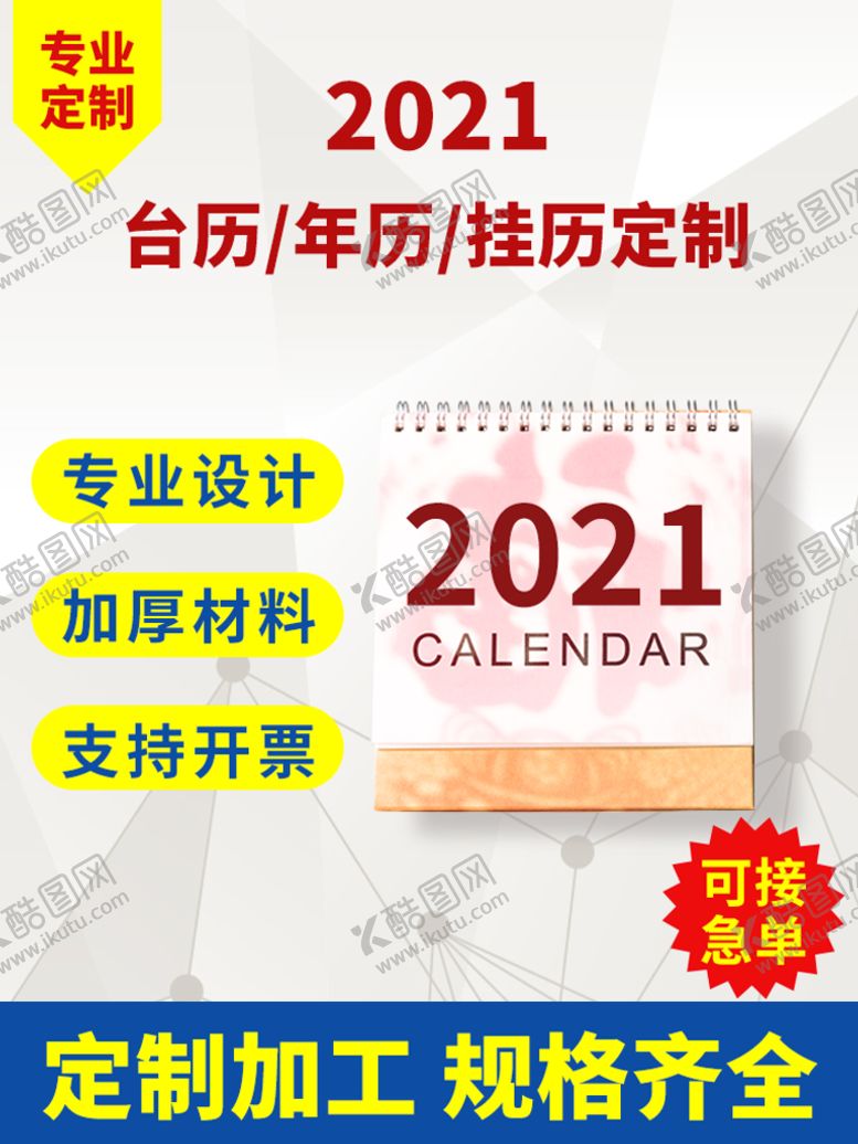 编号：77392310290824082181【酷图网】源文件下载-宣传产品主图
