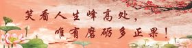 笑看人生峰高处