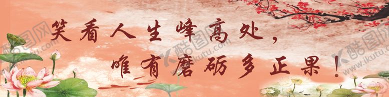 编号：10595307132304007394【酷图网】源文件下载-笑看人生峰高处