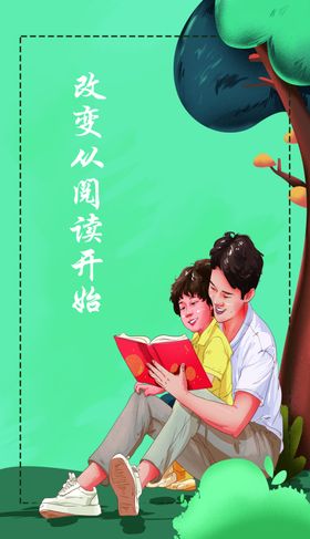 阅读