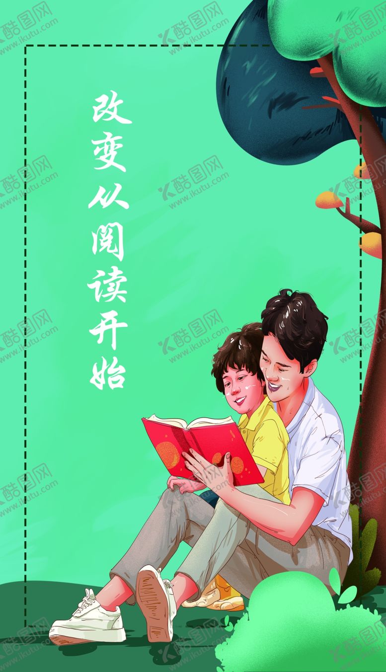 编号：28420709202347383406【酷图网】源文件下载-阅读