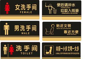 卫生间洗手间