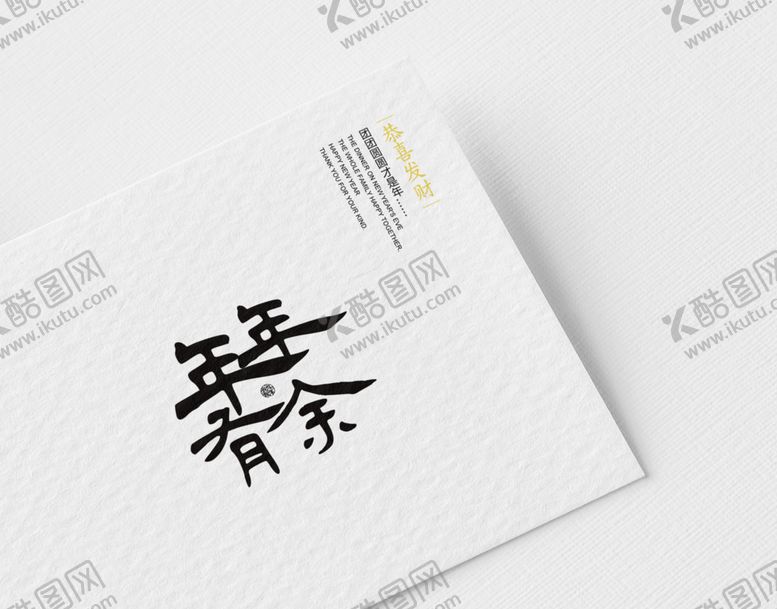 编号：09517309172119475631【酷图网】源文件下载-国潮