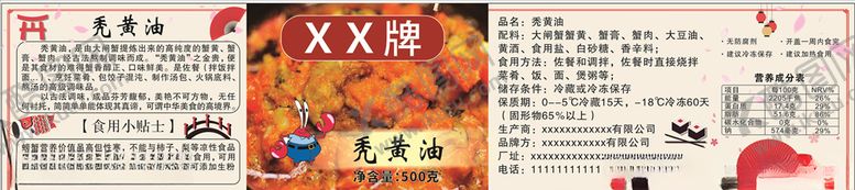 编号：53151005051453084310【酷图网】源文件下载-秃黄油