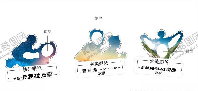 编号：35149704210917007282【酷图网】源文件下载-合影牌
