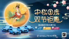 中秋促销海报节节主题节活动
