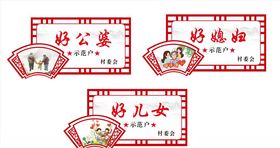 示范户
