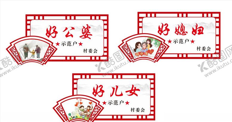 编号：34274907050158345171【酷图网】源文件下载-示范户