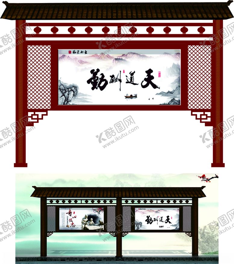 编号：17081003220731091300【酷图网】源文件下载-仿古宣传栏